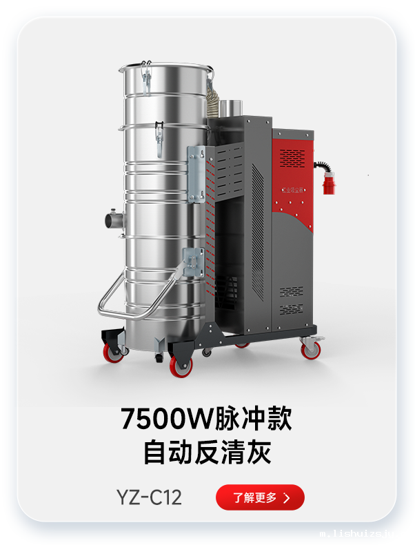 BETVICTOR伟德电竞在线客服吸尘器YZ-C12 7500W脉冲款