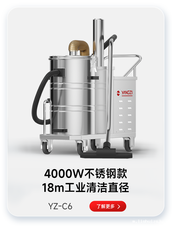 BETVICTOR伟德电竞在线客服吸尘器YZ-C6 4000W不锈钢款