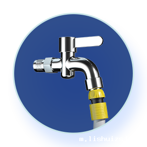 水龙头 接水方式