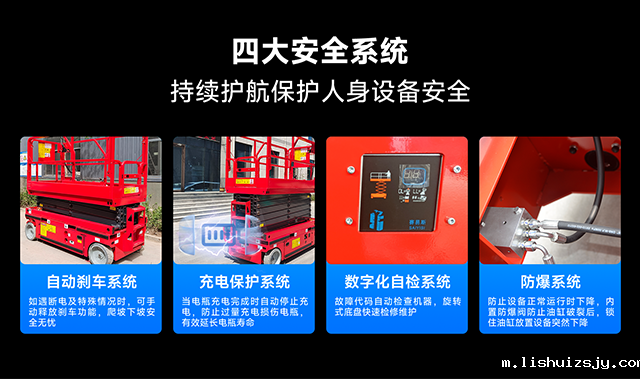 BETVICTOR伟德电竞在线客服液压升降机四大安全系统