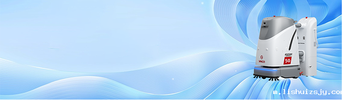 无人洗地机型号