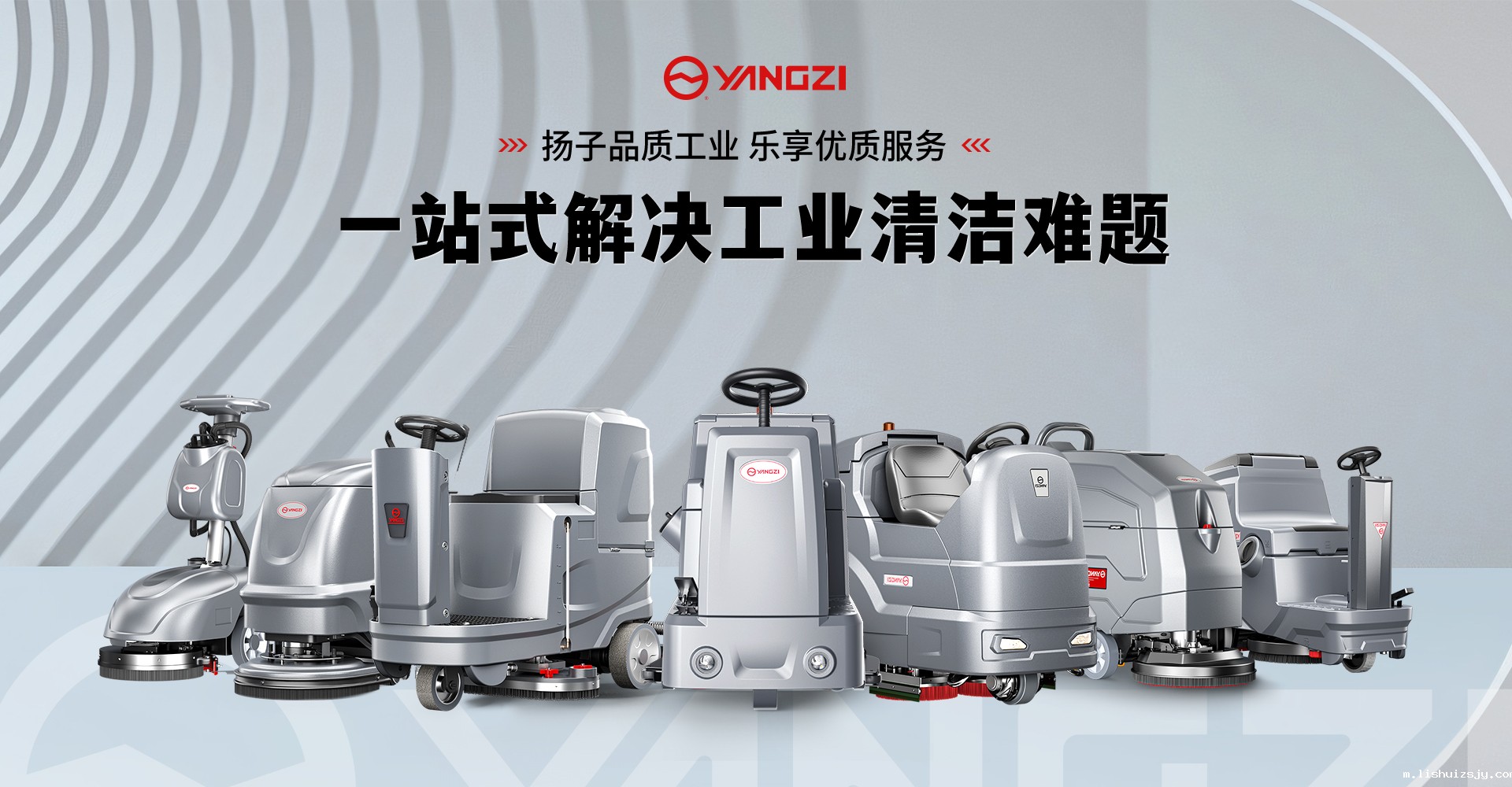 BETVICTOR伟德电竞在线客服洗地机