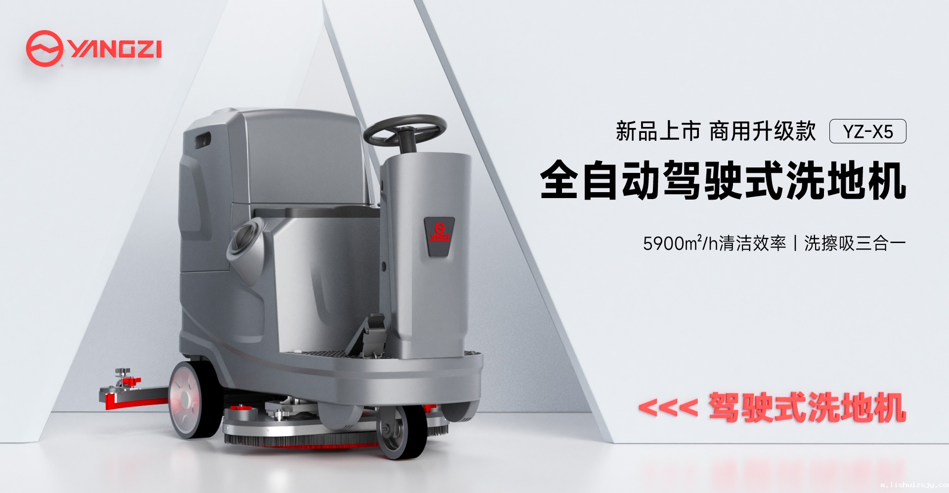 BETVICTOR伟德电竞在线客服全自动驾驶式洗地机YZ-X5