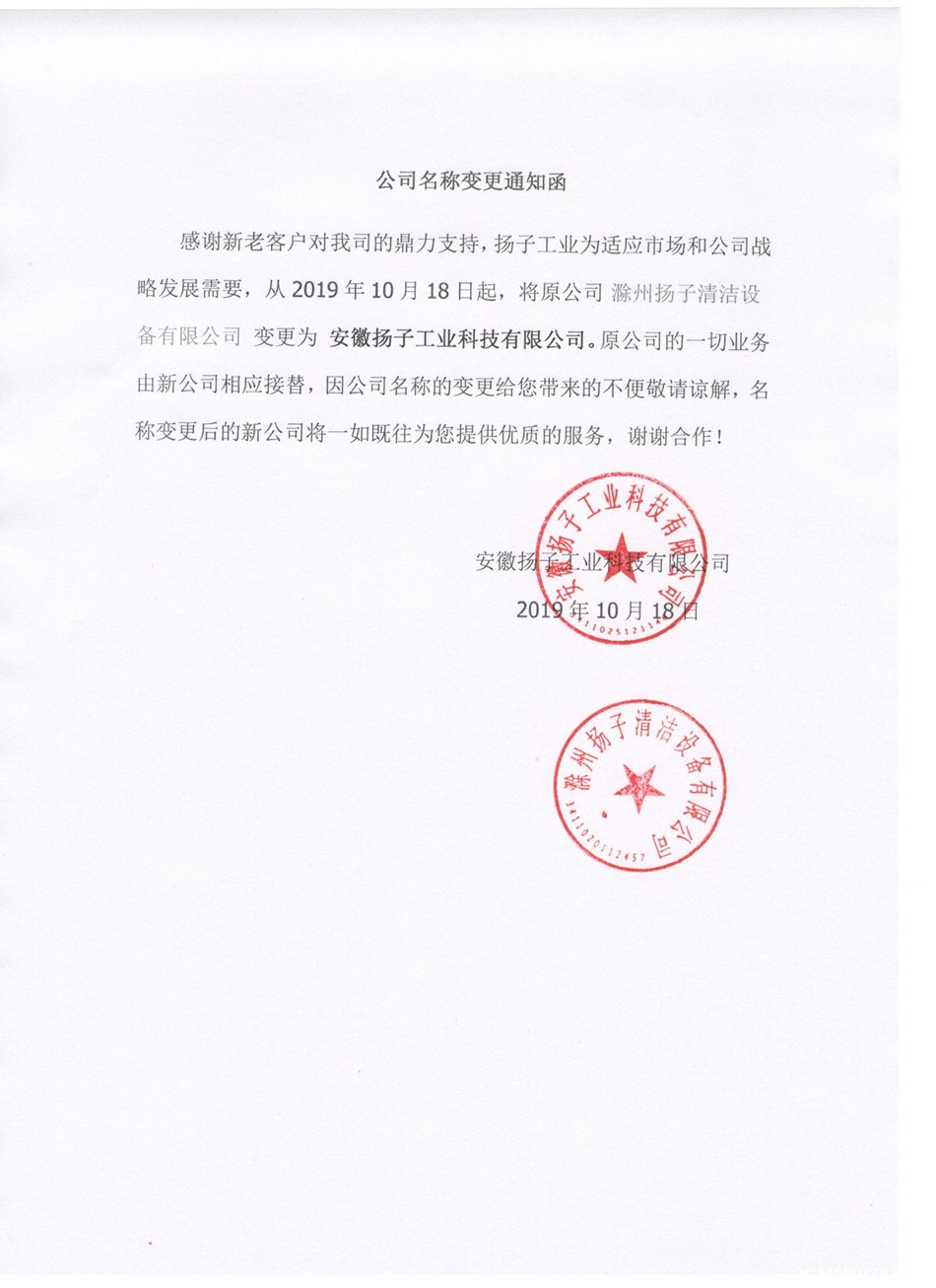 安琥BETVICTOR伟德电竞在线客服工业科技有限公司