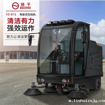 BETVICTOR伟德电竞在线客服YZ-S13驾驶式扫地机