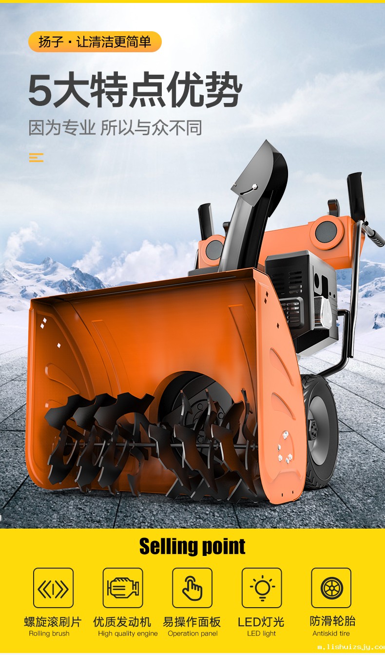 BETVICTOR伟德电竞在线客服手推式扫雪机 YZ-SXJ001(图2)