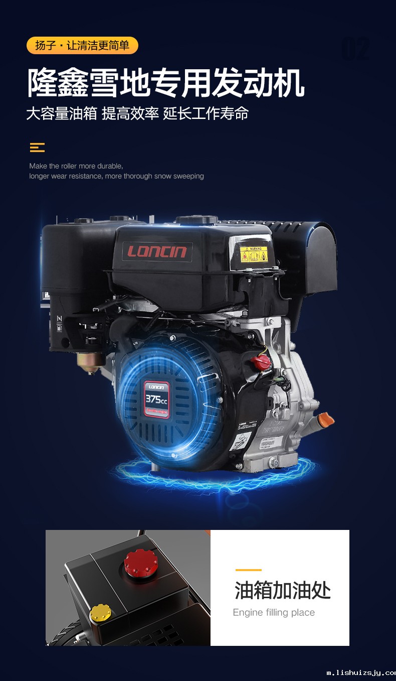 BETVICTOR伟德电竞在线客服手推式扫雪机 YZ-SXJ001(图4)