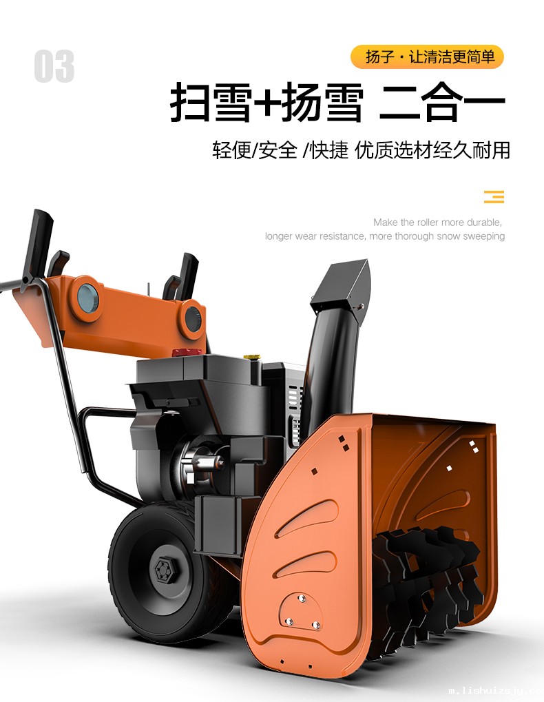 BETVICTOR伟德电竞在线客服手推式扫雪机 YZ-SXJ001(图8)