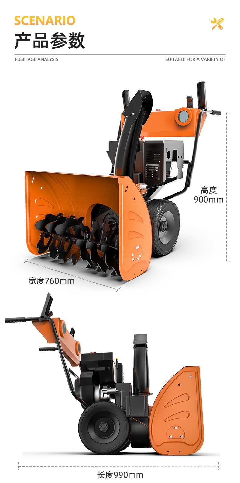 BETVICTOR伟德电竞在线客服手推式扫雪机 YZ-SXJ001(图11)