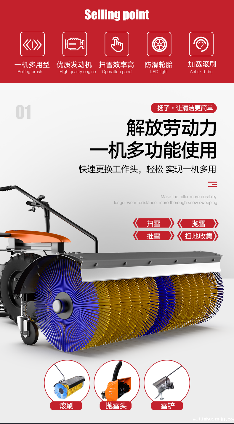 BETVICTOR伟德电竞在线客服手推式抛雪机 YZ-SXJ002(图5)