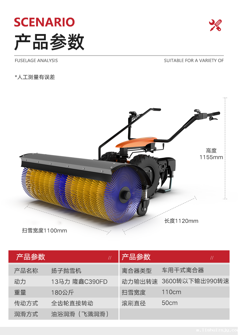 BETVICTOR伟德电竞在线客服手推式抛雪机 YZ-SXJ002(图10)