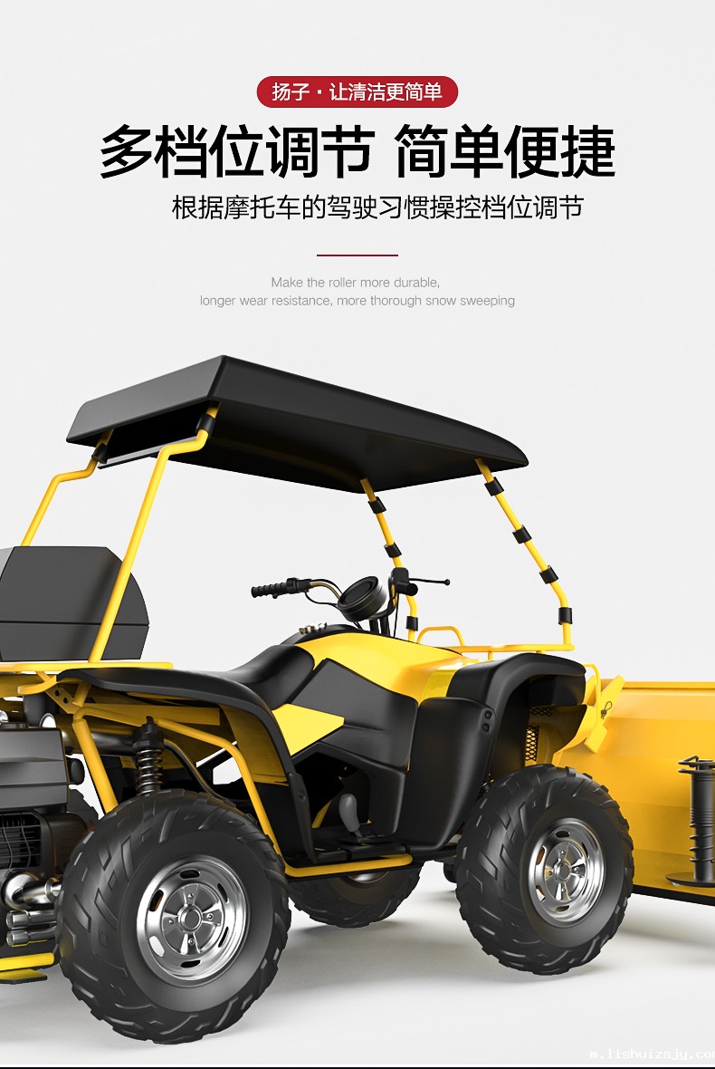 BETVICTOR伟德电竞在线客服驾驶式扫雪机 YZ-SXJ003(图9)