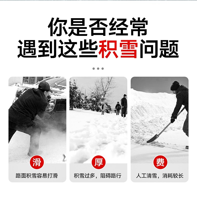 BETVICTOR伟德电竞在线客服驾驶式扫雪机 YZ-SXJ003(图2)