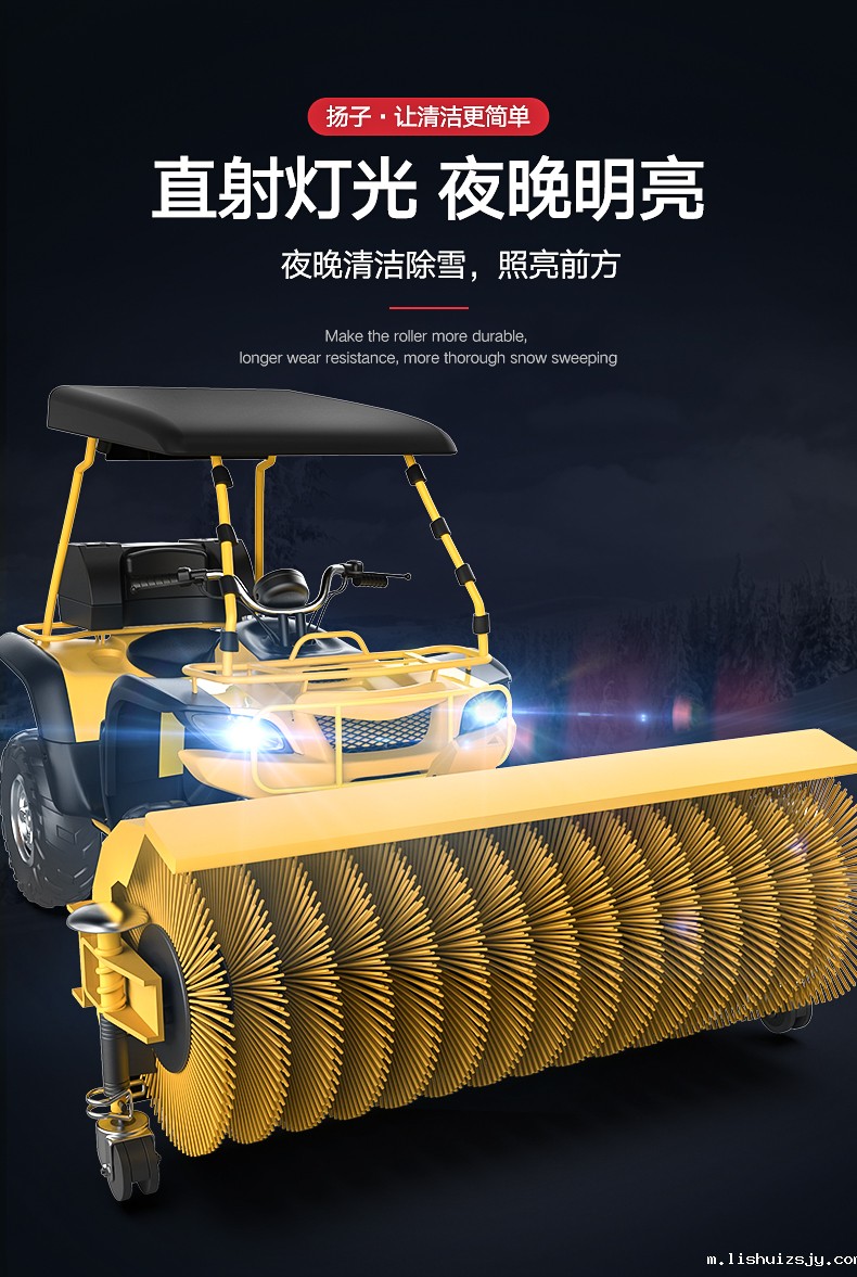 BETVICTOR伟德电竞在线客服驾驶式扫雪机 YZ-SXJ003(图10)