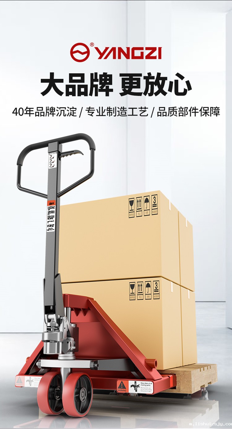 BETVICTOR伟德电竞在线客服手动液压搬运车 YZ-DB2T(图1)