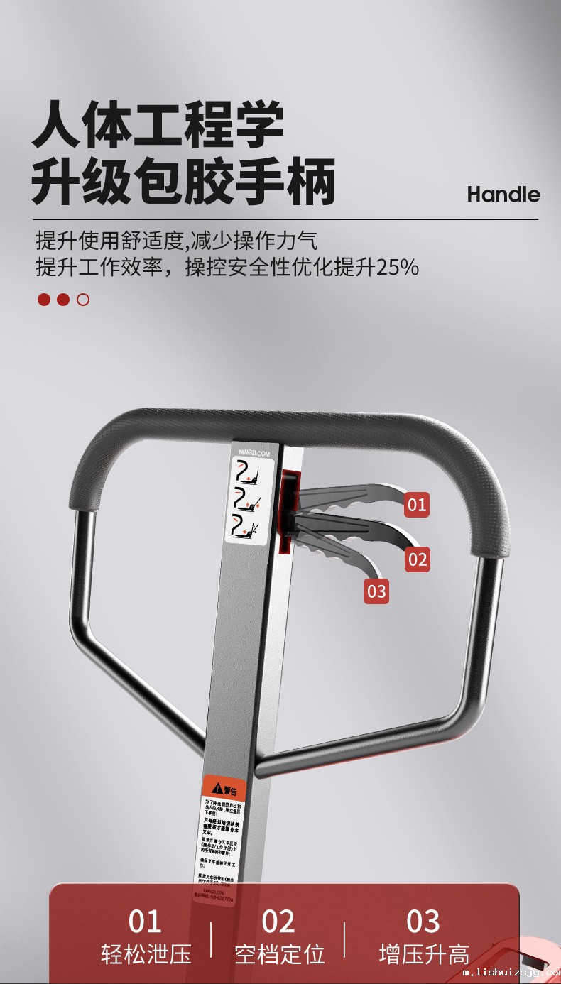 BETVICTOR伟德电竞在线客服手动液压搬运车 YZ-DB2T(图5)