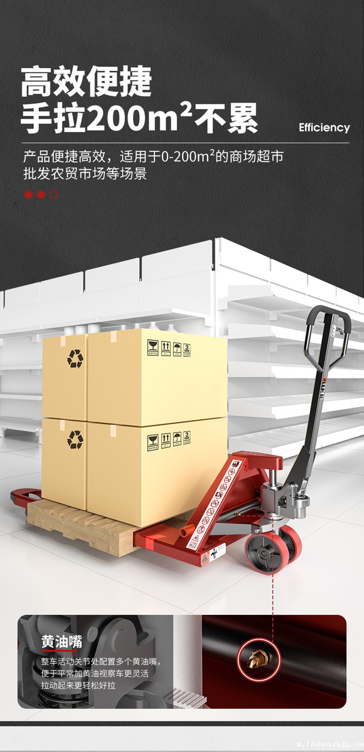 BETVICTOR伟德电竞在线客服手动液压搬运车 YZ-DB2T(图2)