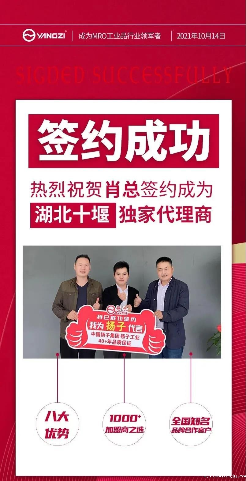 再下一城：BETVICTOR伟德电竞在线客服清洁设备湖北十堰总代签约