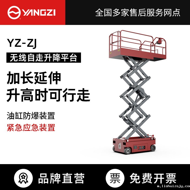 BETVICTOR伟德电竞在线客服剪叉式双柱电动升降平台