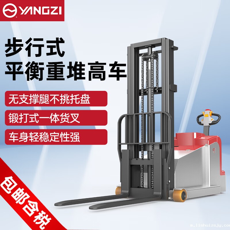 BETVICTOR伟德电竞在线客服电动叉车CPDB无腿平衡重堆高车1吨