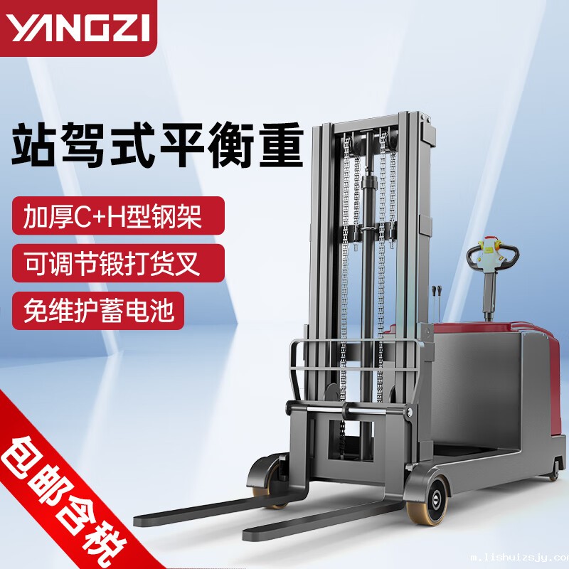 BETVICTOR伟德电竞在线客服电动叉车无腿站架式平衡重堆高车CPD-J