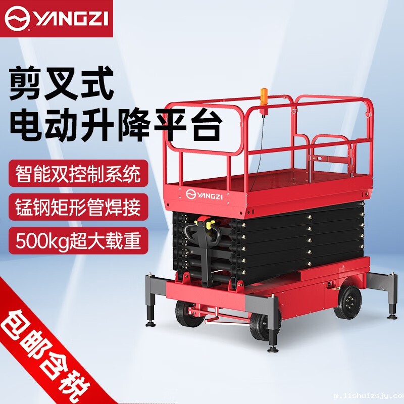 BETVICTOR伟德电竞在线客服电动升降平台剪叉式液压升降机ELP/EMP