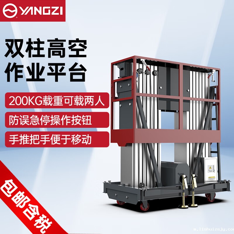 BETVICTOR伟德电竞在线客服电动升降平台液压升降机双柱移动式登高车YZ-DS