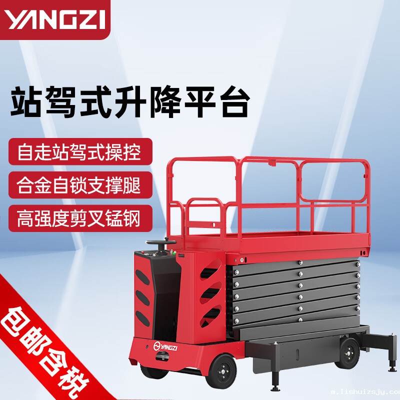 BETVICTOR伟德电竞在线客服升降平台电动自走站架式剪叉平台登高维修作业平台YZ-SJZ