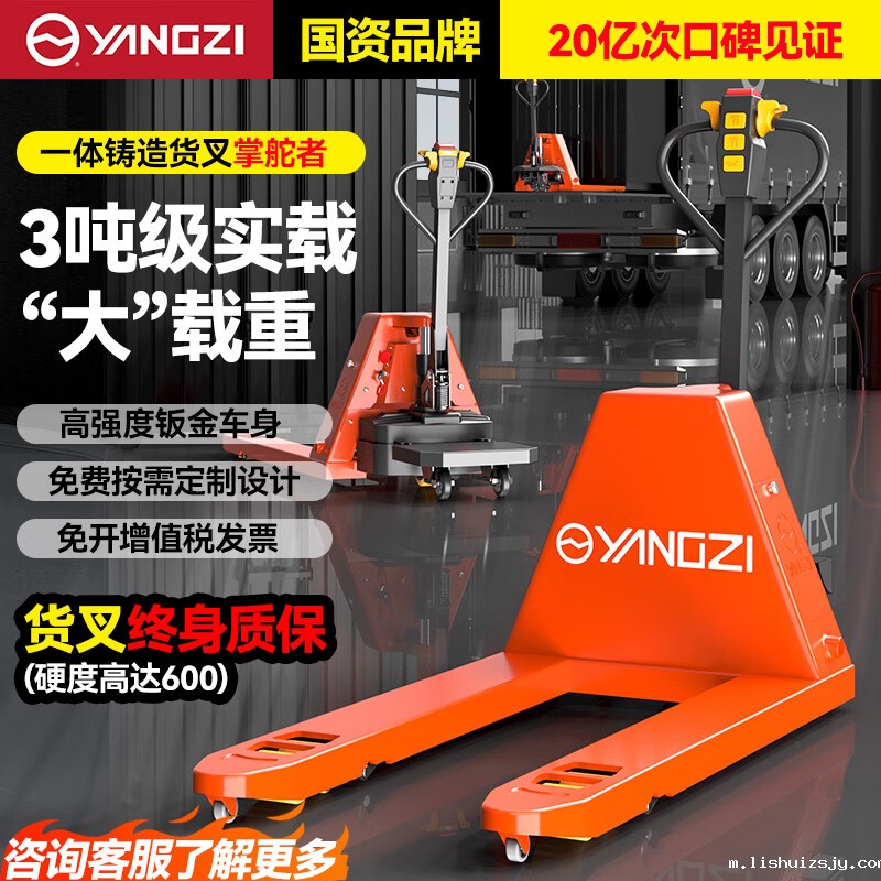 BETVICTOR伟德电竞在线客服全电动叉车液压搬运车自动升降地牛EPT