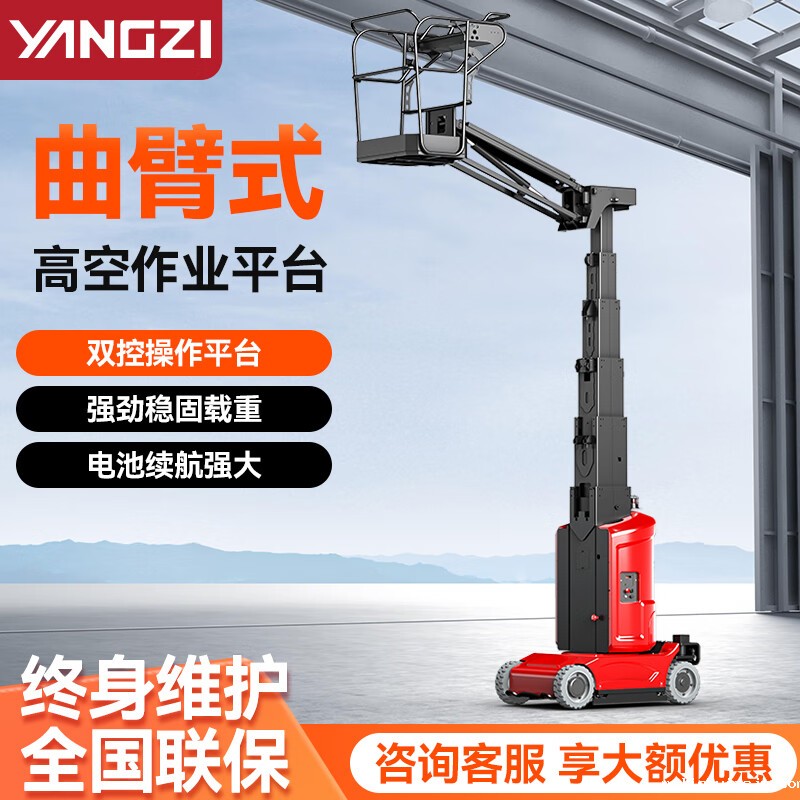 BETVICTOR伟德电竞在线客服曲臂式升降机全自行液压升降平台CAE9.2