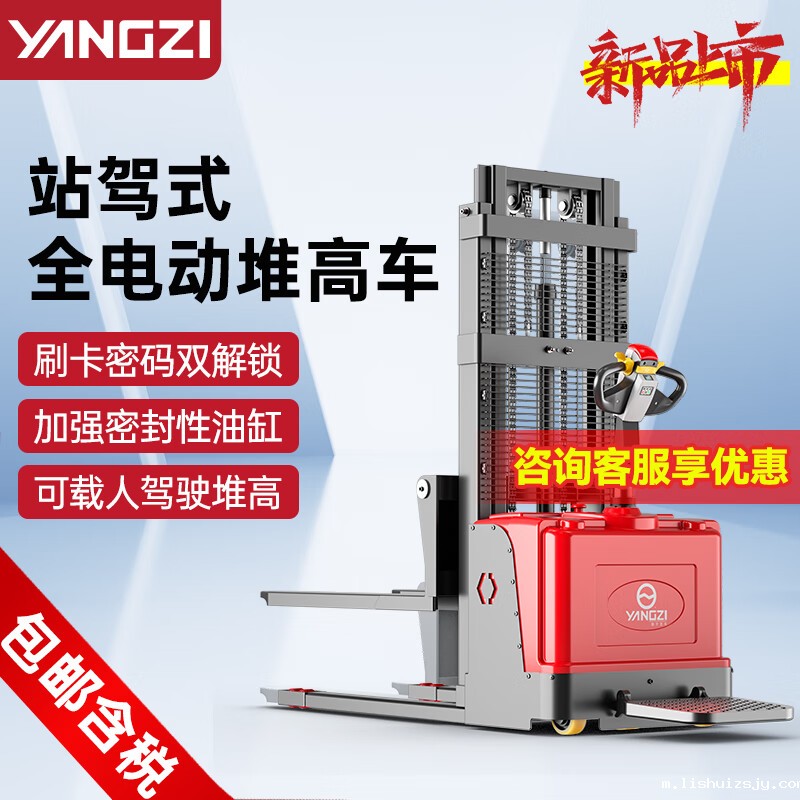 BETVICTOR伟德电竞在线客服站驾式电动叉车全电动堆高车CDD-A