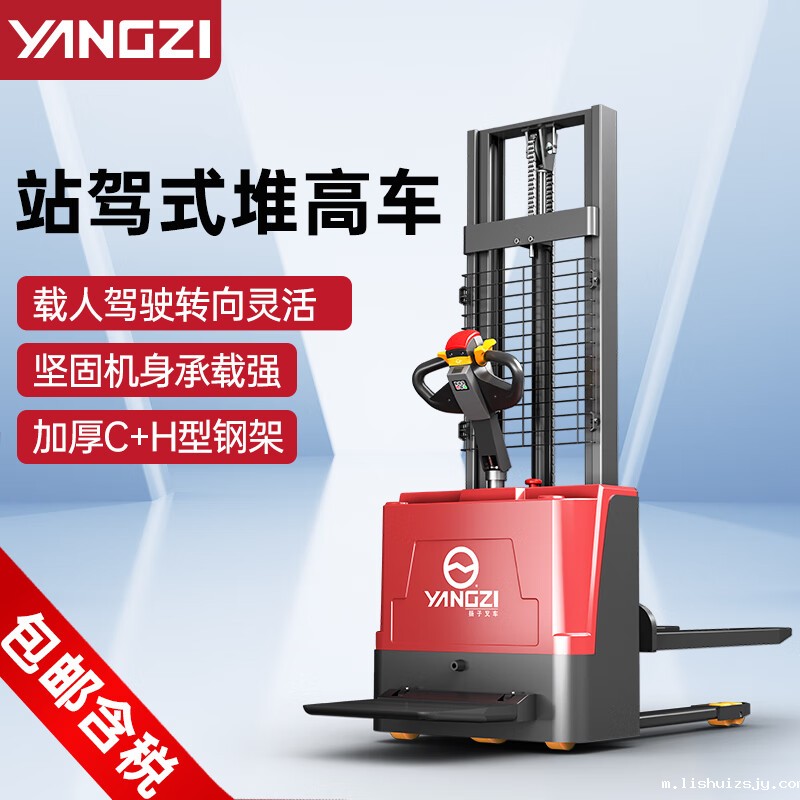 BETVICTOR伟德电竞在线客服站驾式全电动叉车堆高车液压升降车CDD-B（YZ-PSP）