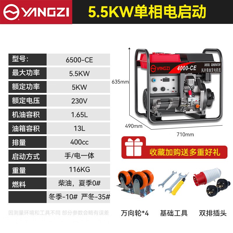 BETVICTOR伟德电竞在线客服发电机柴油6500-CE 5.5KW电启动单相220V