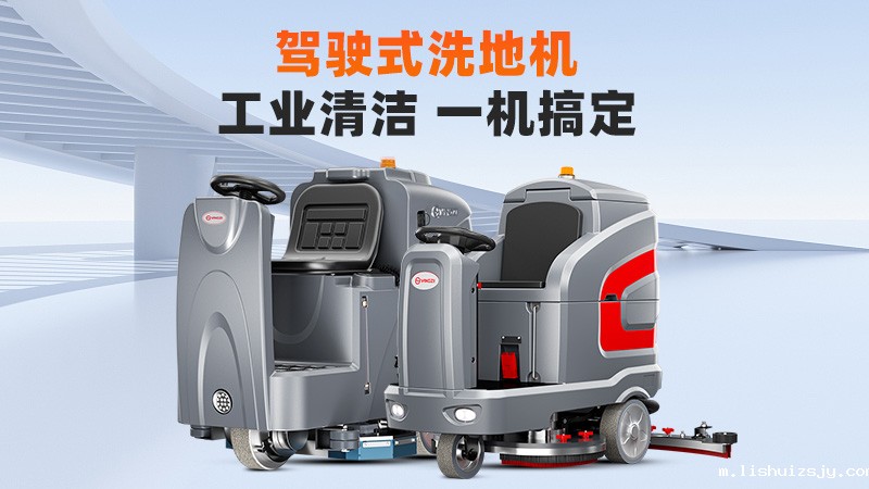 BETVICTOR伟德电竞在线客服X5月销168台登顶！2025年10月工业洗地机品牌销量与技术排行