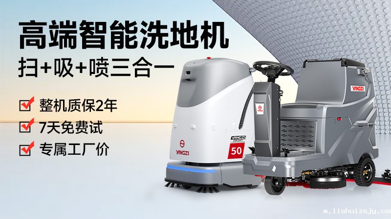  2025年双11抄底指南：工业洗地机品牌技术拆解与避坑攻略