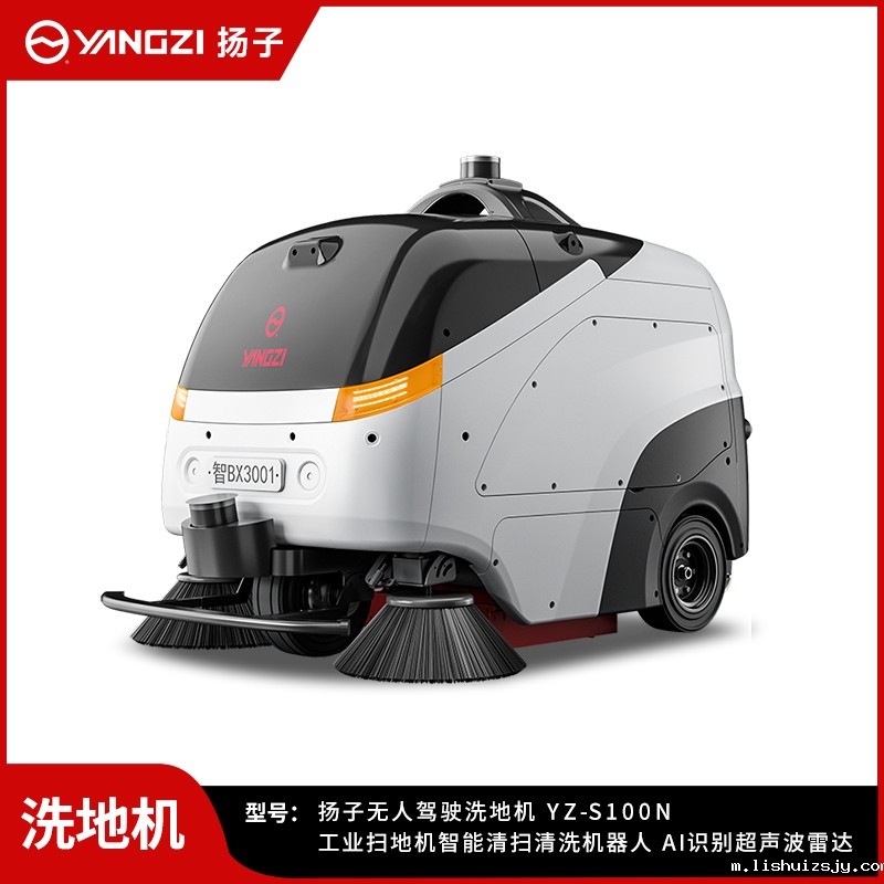 BETVICTOR伟德电竞在线客服无人扫地机YZ-S100N