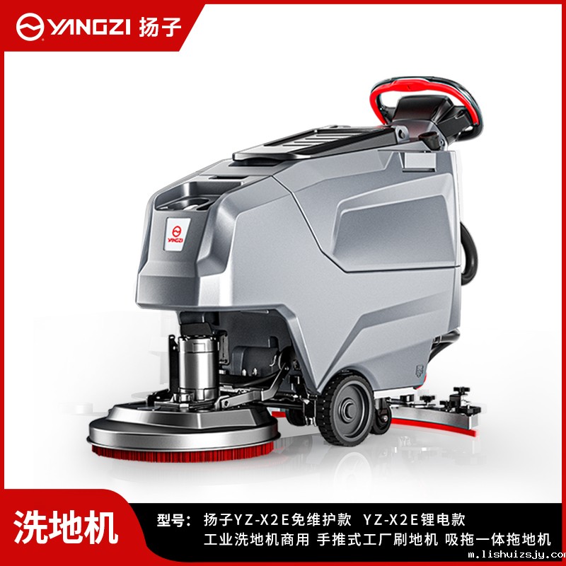 BETVICTOR伟德电竞在线客服洗地机YZ-X2E