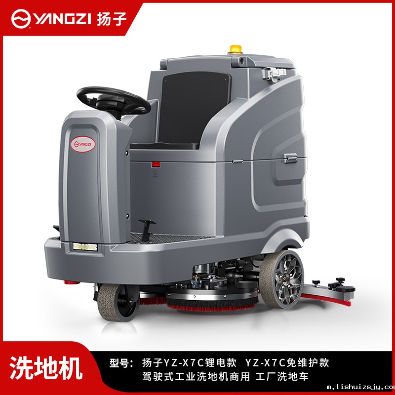 BETVICTOR伟德电竞在线客服洗地机YZ-X7C