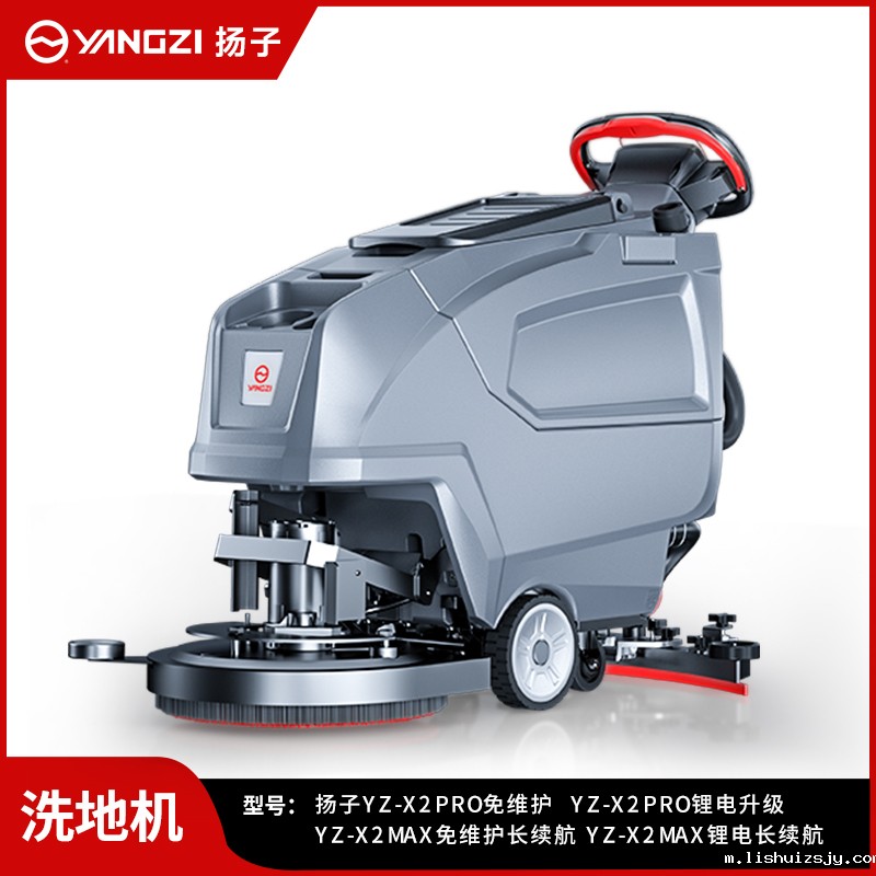 BETVICTOR伟德电竞在线客服洗地机YZ-X2Pro/Max