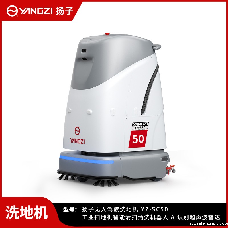 BETVICTOR伟德电竞在线客服无人洗地机YZ-SC50