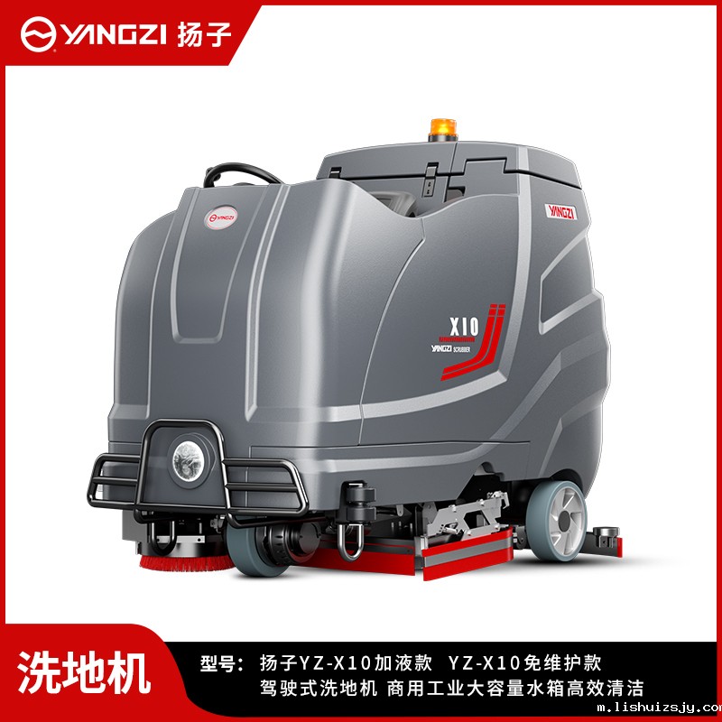 BETVICTOR伟德电竞在线客服洗地机YZ-X10