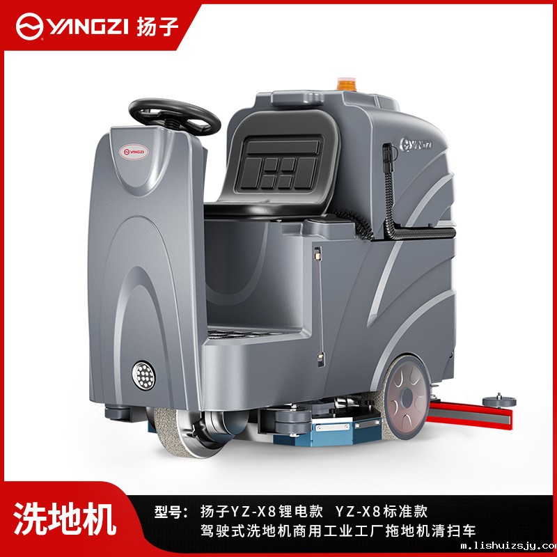 BETVICTOR伟德电竞在线客服洗地机YZ-X8