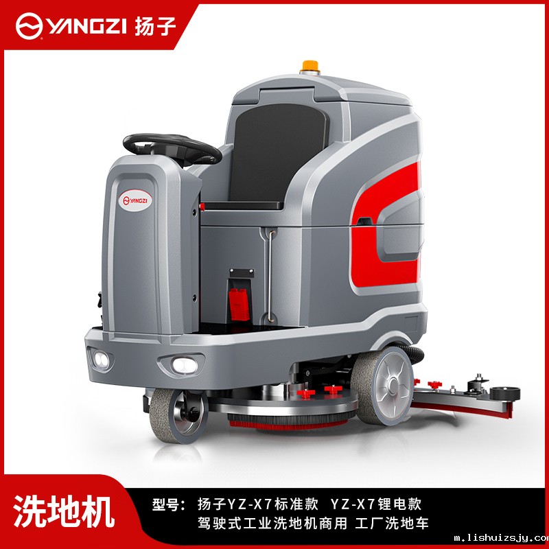 BETVICTOR伟德电竞在线客服洗地机YZ-X7