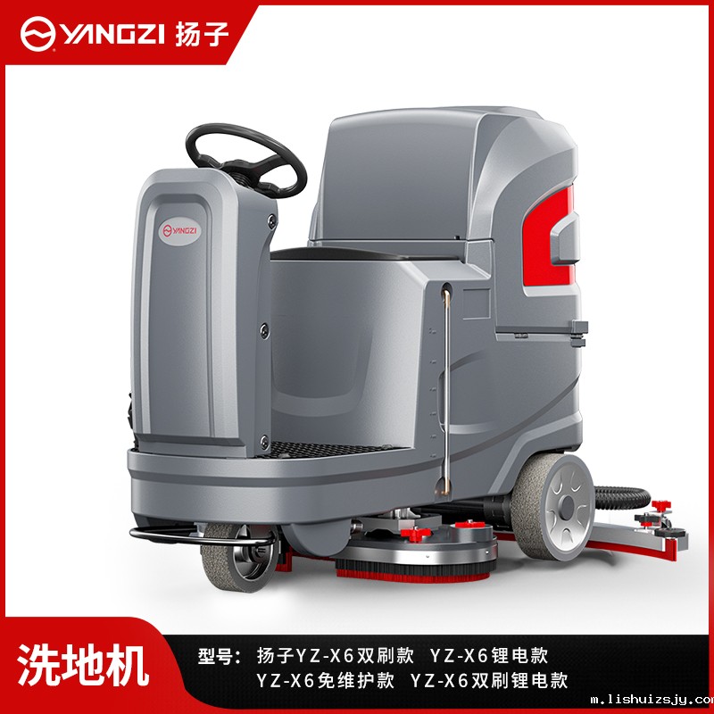 BETVICTOR伟德电竞在线客服洗地机YZ-X6