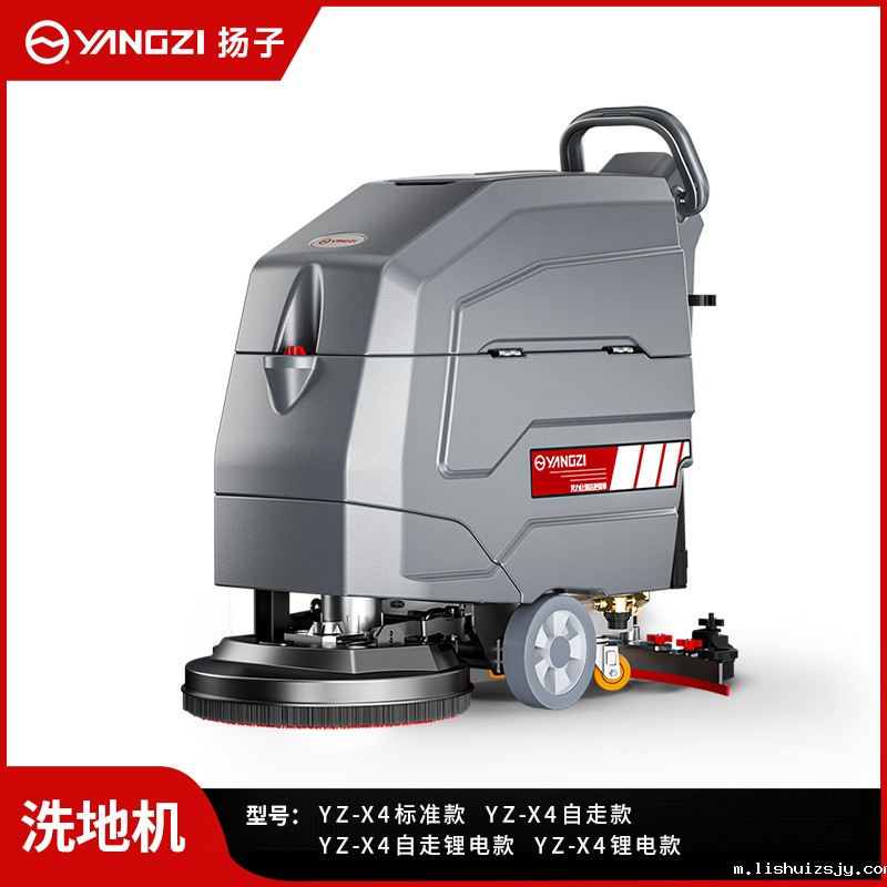 BETVICTOR伟德电竞在线客服洗地机YZ-X4