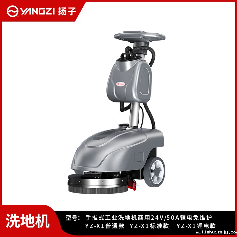 BETVICTOR伟德电竞在线客服洗地机YZ-X1