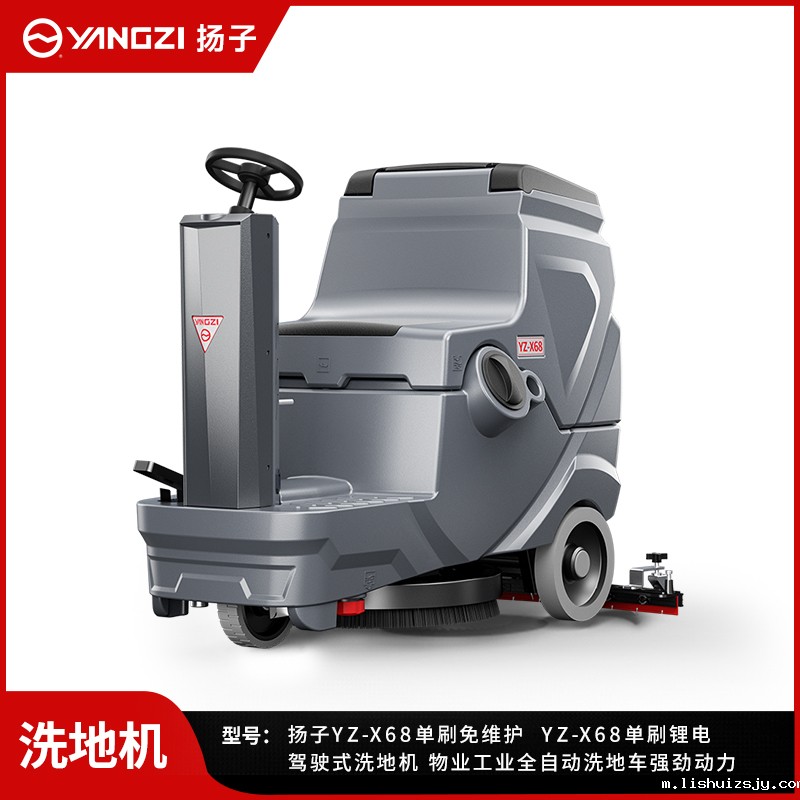 BETVICTOR伟德电竞在线客服洗地机YZ-X68