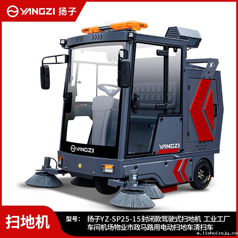 BETVICTOR伟德电竞在线客服扫地机YZ-SP25-15