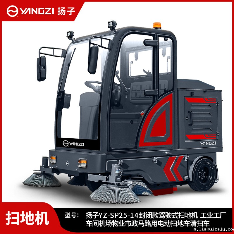 BETVICTOR伟德电竞在线客服扫地机YZ-SP25-14