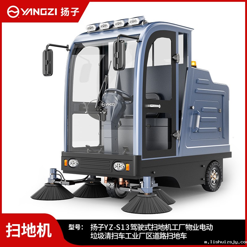 BETVICTOR伟德电竞在线客服扫地机YZ-S13